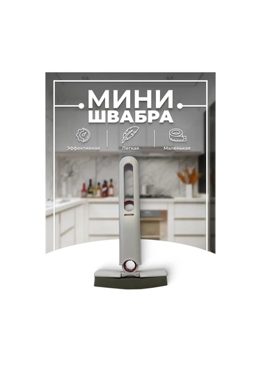 Svk&house Mini Mop Cam Temizleme Fırçası 166139643