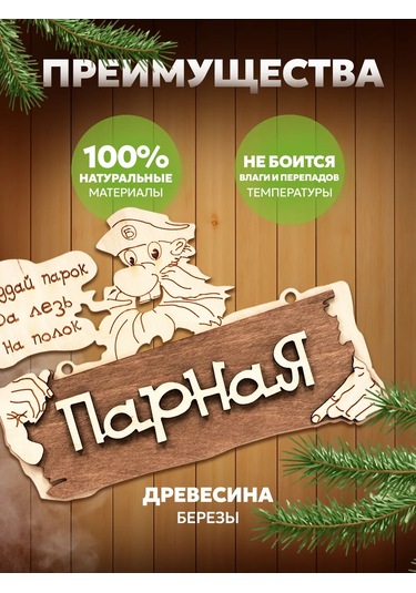 Bannye Stucki Yazılı Banyo Ve Sauna Tabelası 431796034 Bej