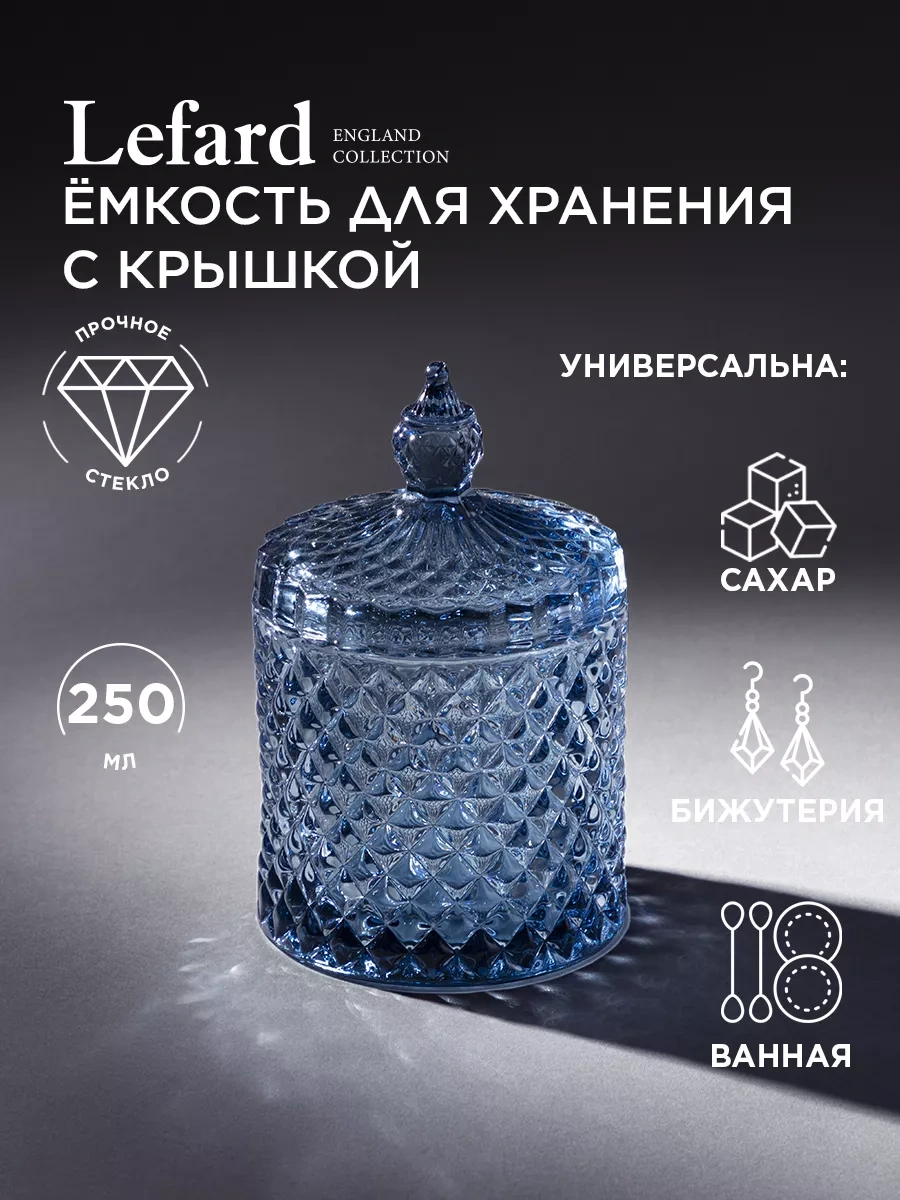 Lefard "dıamant" Şekerlik 250 Ml Kapaklı Cam 178969489