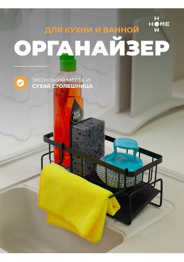 Lavabo Organizatörü 201766577 Siyah