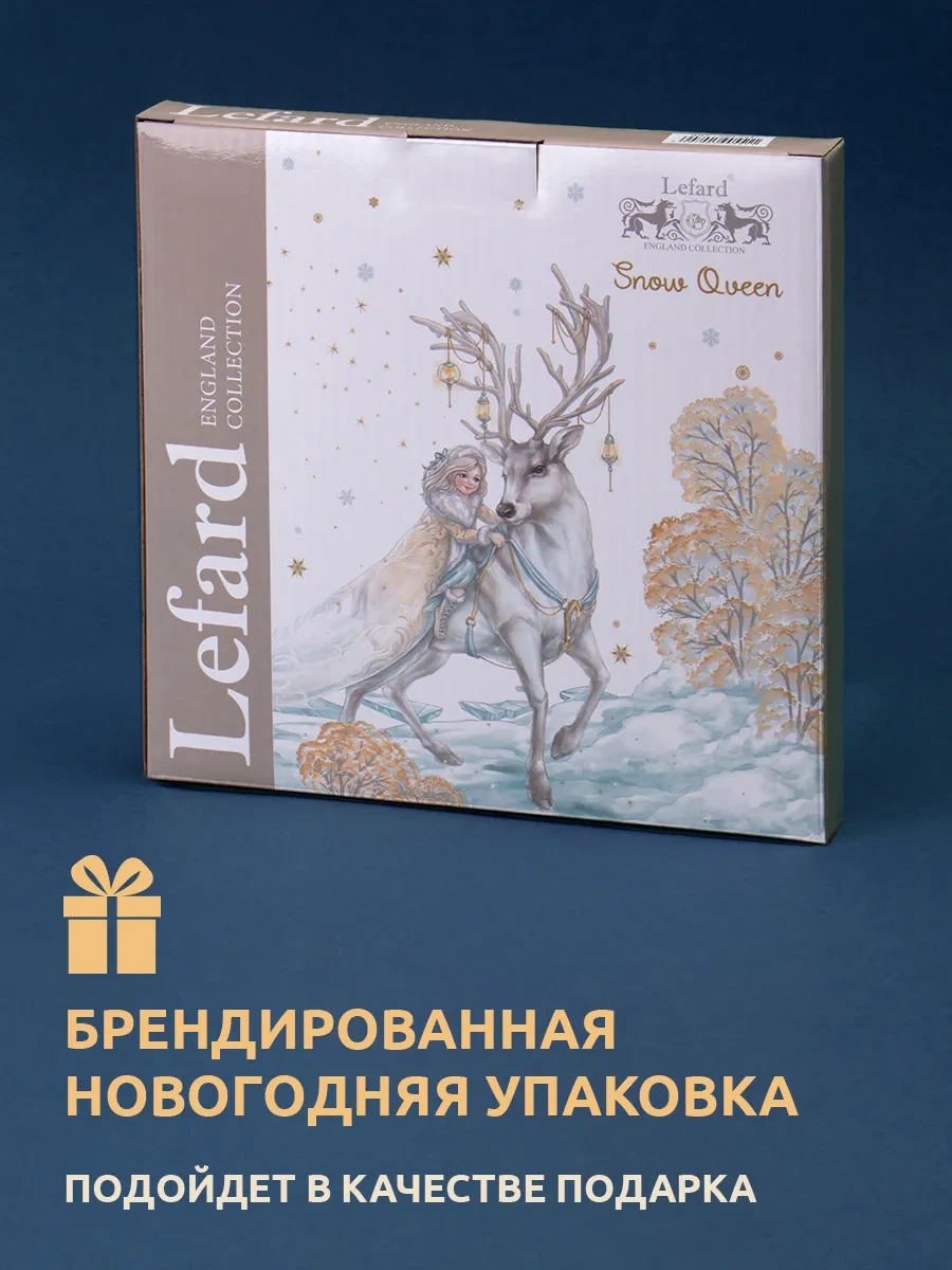 Lefard Çerez Tabağı "kar Kraliçesi" 20.5 Cm 183222868 Beyaz