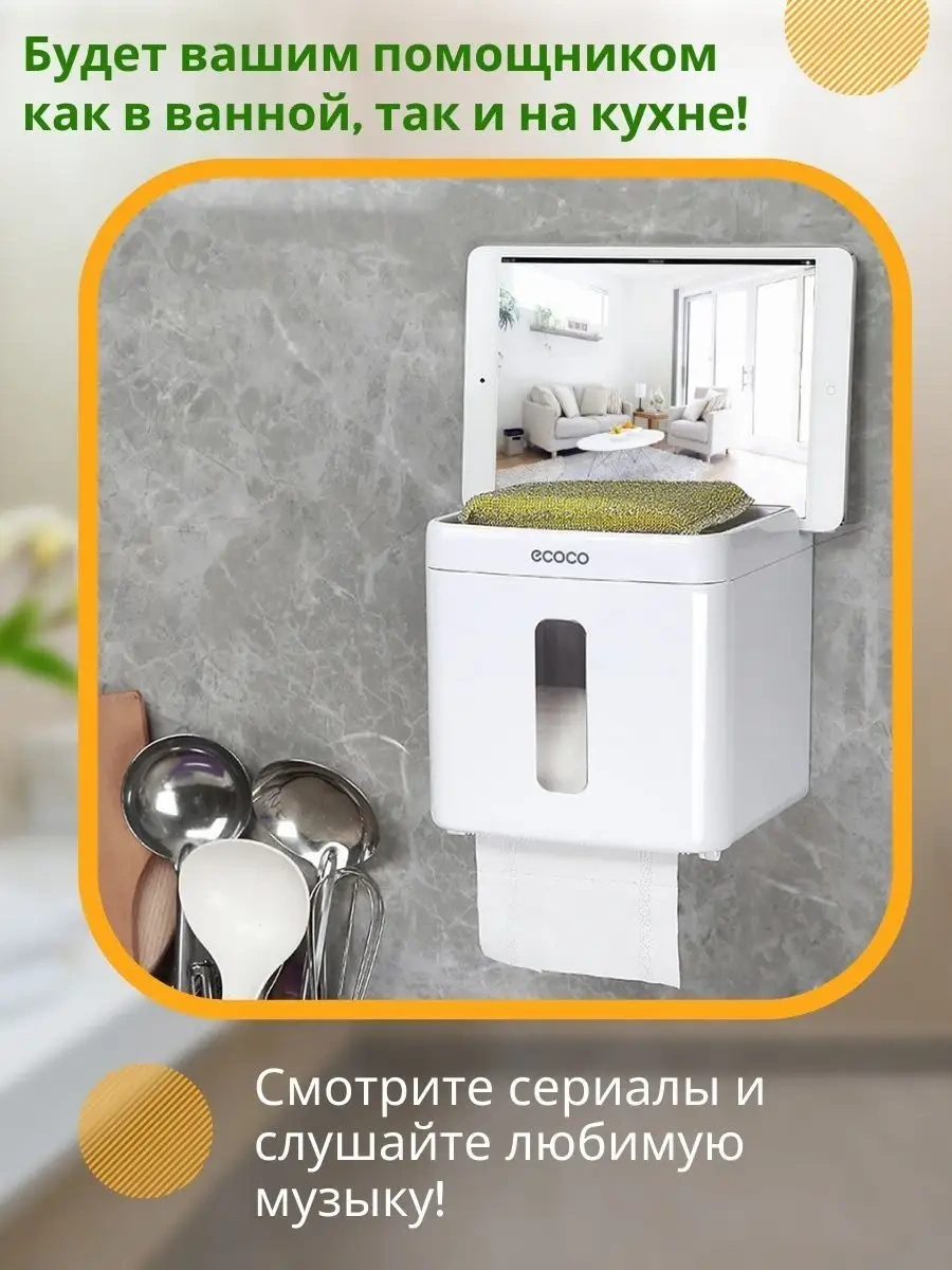 Ecoco Delme İşlemi Gerektirmeyen Tuvalet Kağıdı Tutucu. 47678500 Beyaz