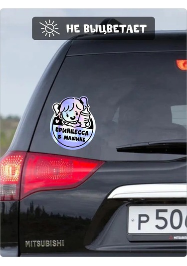 Fosti Arabadaki Çocuk Prenses Stickerı 355437745