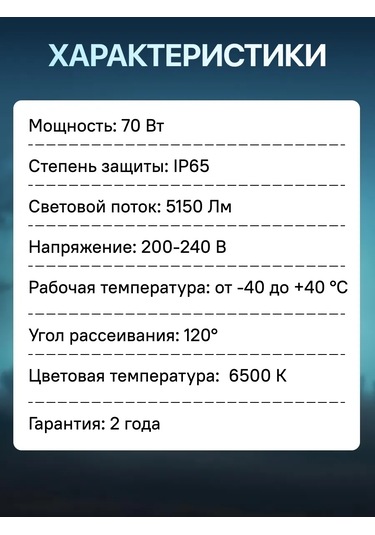 General Lighting Systems Sokak Lambası Led 220 Volt 70 W 1 Adet 292878895