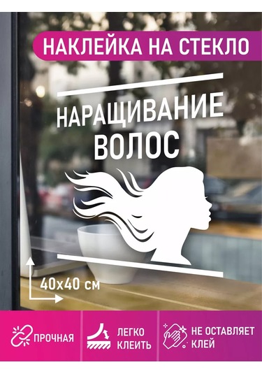 Mimitrend Saç Uzatma Etiketi 246629156 Beyaz