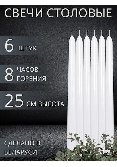 Cozy Candle Ev İçin Yemek Mumları 430394466 Beyaz