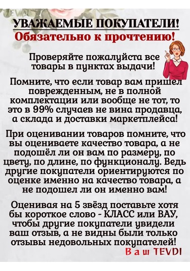 Tevdı Akvaryum Balıkları Yapay Vatoz Silikon Işıklı 155841671