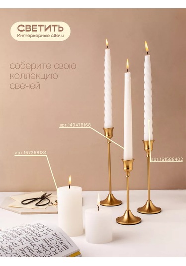 Svetıt' Şamdan İçin Uzun, Yüksek, Dekoratif Masa Mumları 243550755 Beyaz