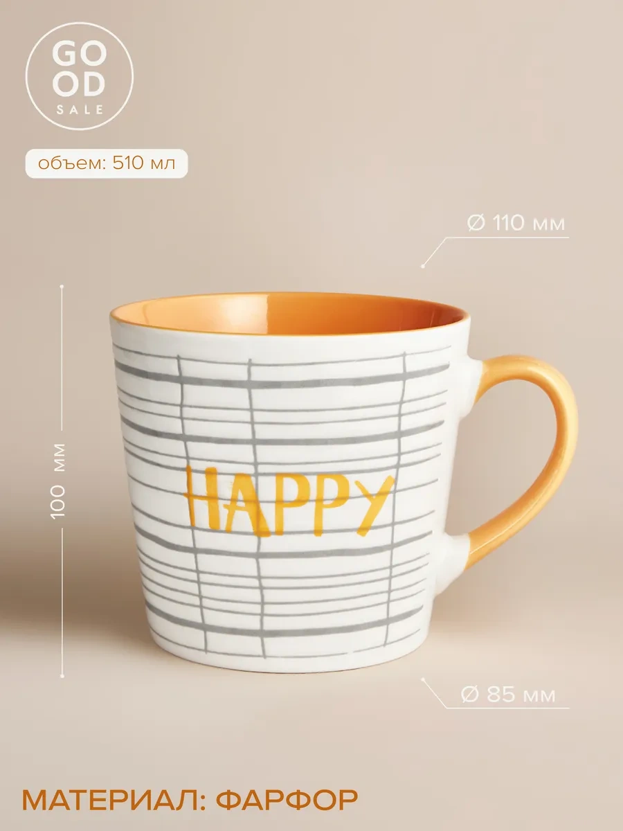 Good Sale Çay Kupası Büyük 510 Ml Hediye Kutusunda Happy 387585659 Beyaz