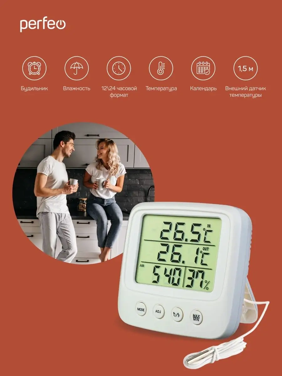 Perfeo Dış Mekan Termometre Harici Sensörlü Higrometre 69091182