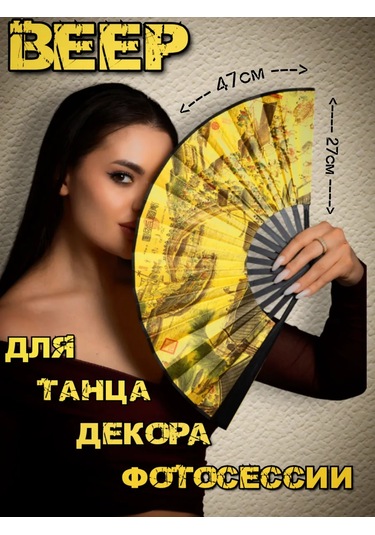 Sanin Karnaval Fotoğraf Çekimleri Ve Danslar İçin Katlanabilir Fan 173807830