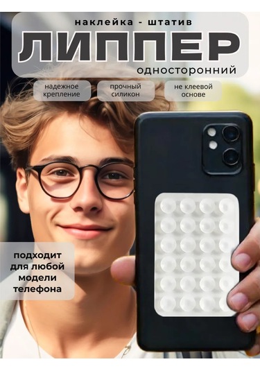 Lip Up Shop Telefon İçin Yapışkan Silikon Vantuz Lipper 377455411