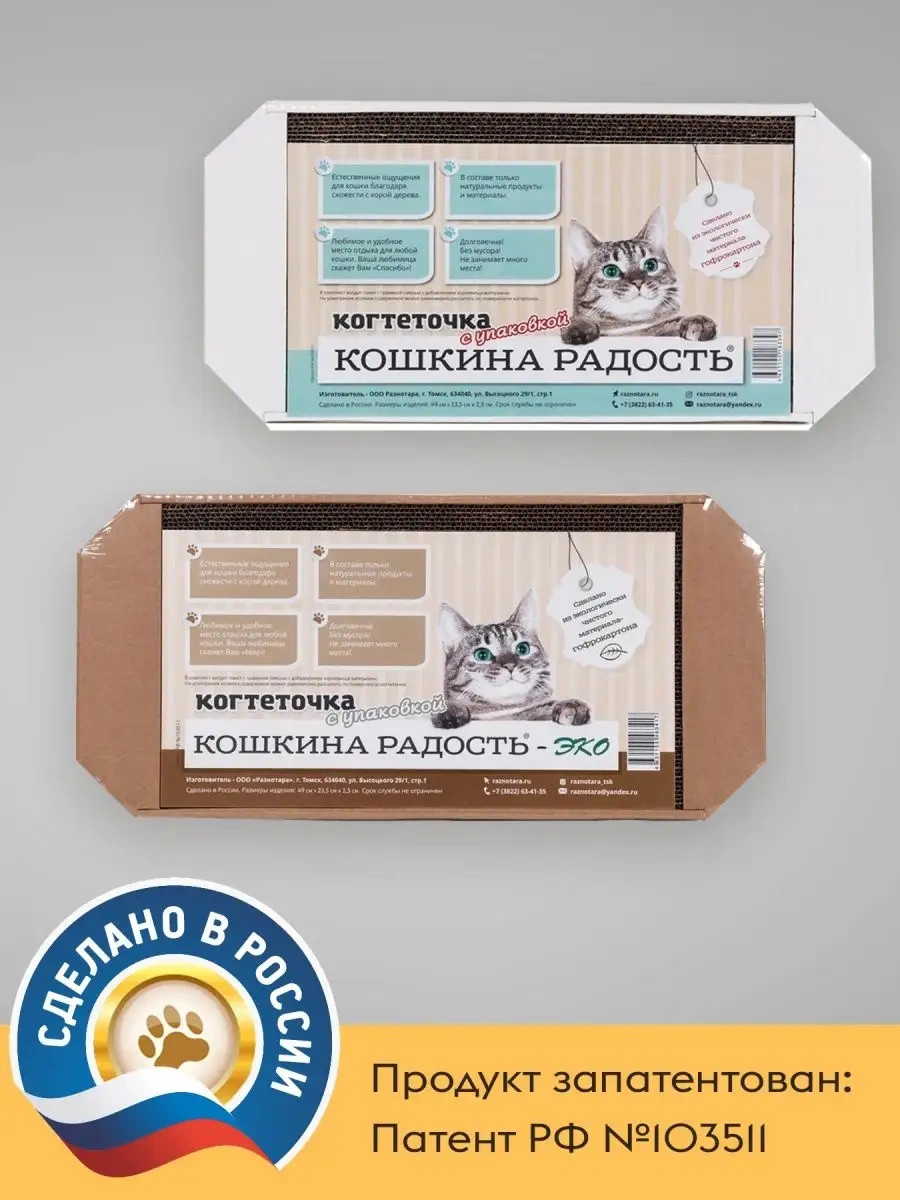 Koskına Radost' Karton Tırmalama Yatağı 50x24 Cm 108960808