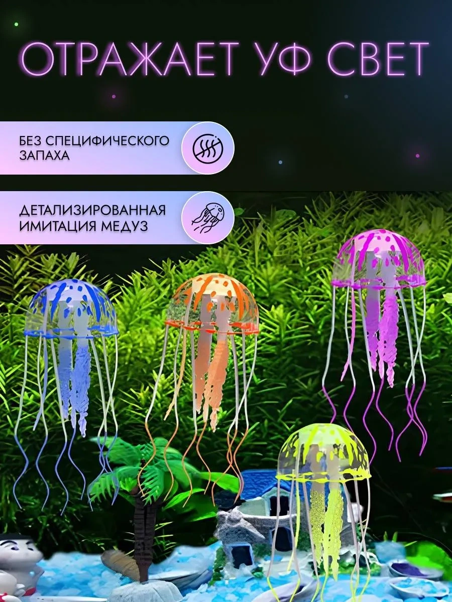 Home Sweet Home Akvaryum Dekoru: Floresan Denizanası 3'lü Set 179719090