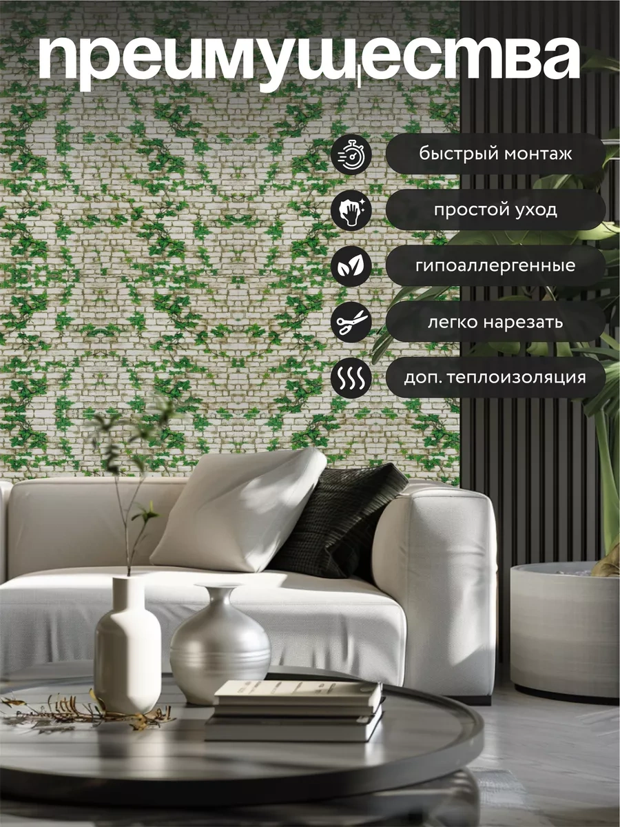 Dla Vas Kendinden Yapışkanlı Duvar Panelleri 70 X 77 250224254