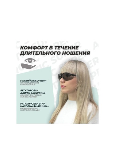 Rosomz Koruyucu Gözlükler O85 Arctıc, Güneş Gözlükleri 106106930