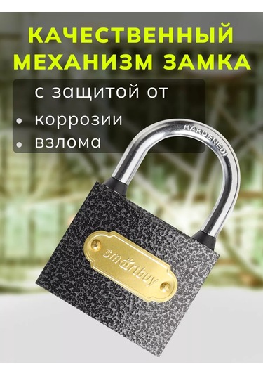 Smartbuy Askılı Kilit, Gövde 60 48 Mm, Kulp Çapı 8,5 Mm 221865557