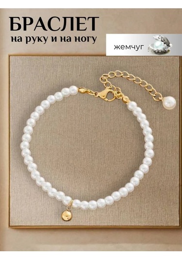 Reva Kol Ve Ayak Bileği İçin Kolye Ve Pandantifli İnci Bileklik 224150162 Beyaz