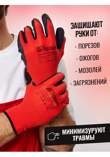 Sapset Sadr Lateks Kaplamalı İnce İş Eldivenleri 12 Çift 168549351