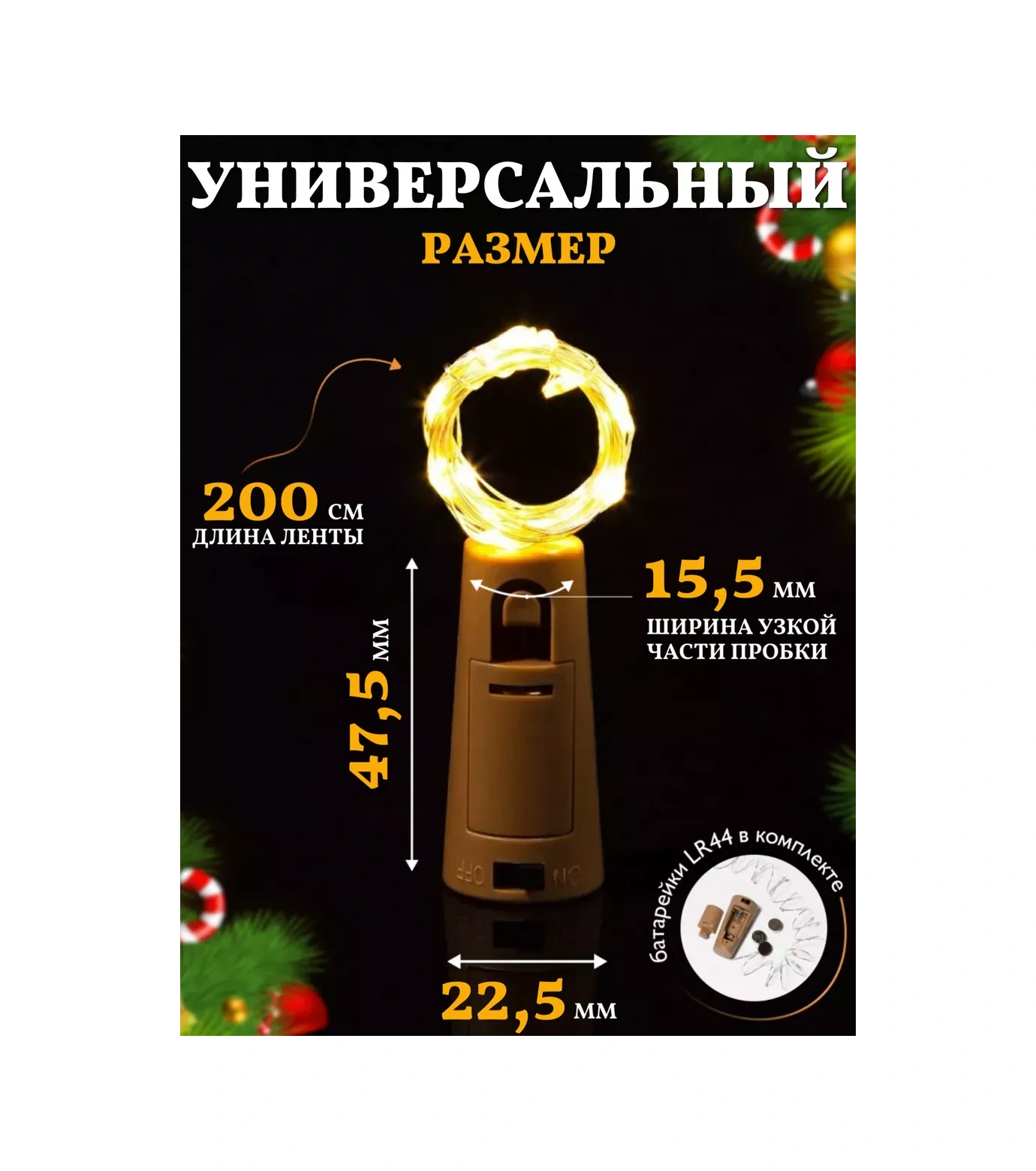 Chertiche Şişe İçin Sarı Mantar Işık Zinciri 4 Adet 133524089 Gri