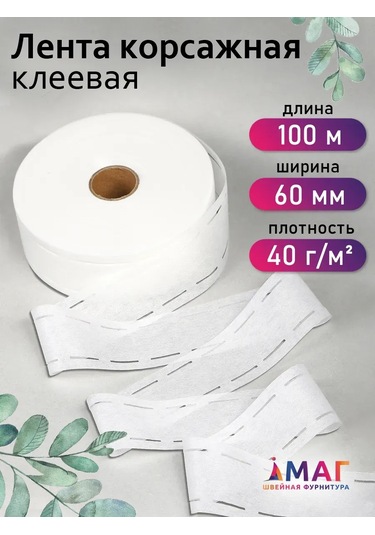 Ideal 6 Cm 100 M Bant Korse Yapışkan 158276831