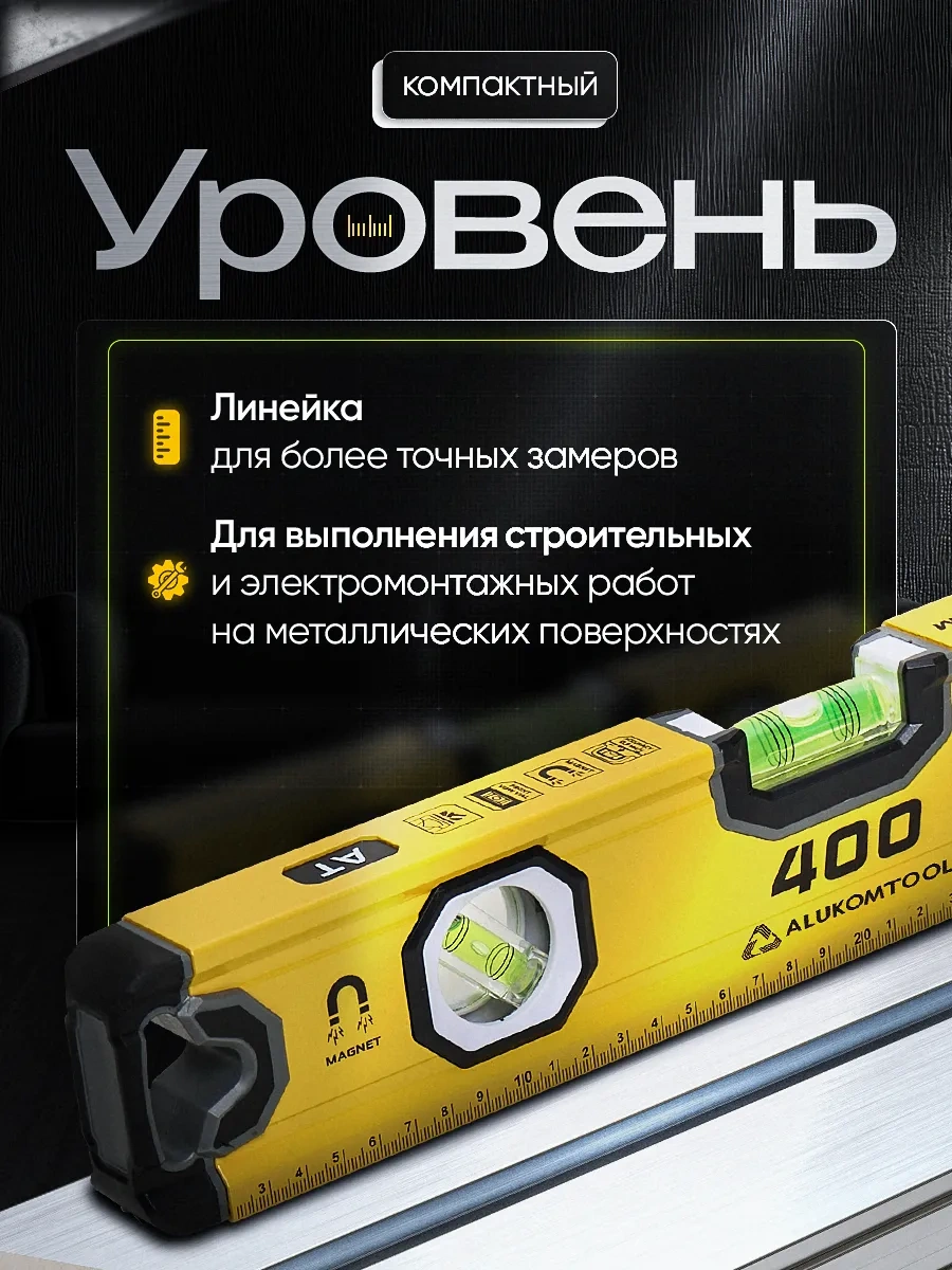 Alukomtools Manyetik Kabarcıklı İnşaat Seviyesi 400 Mm 340580096