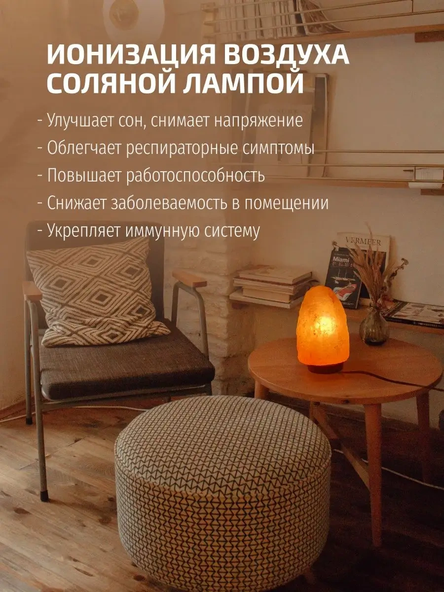 21 Bek Tuz Lambası Kaya 91016700 Siyah