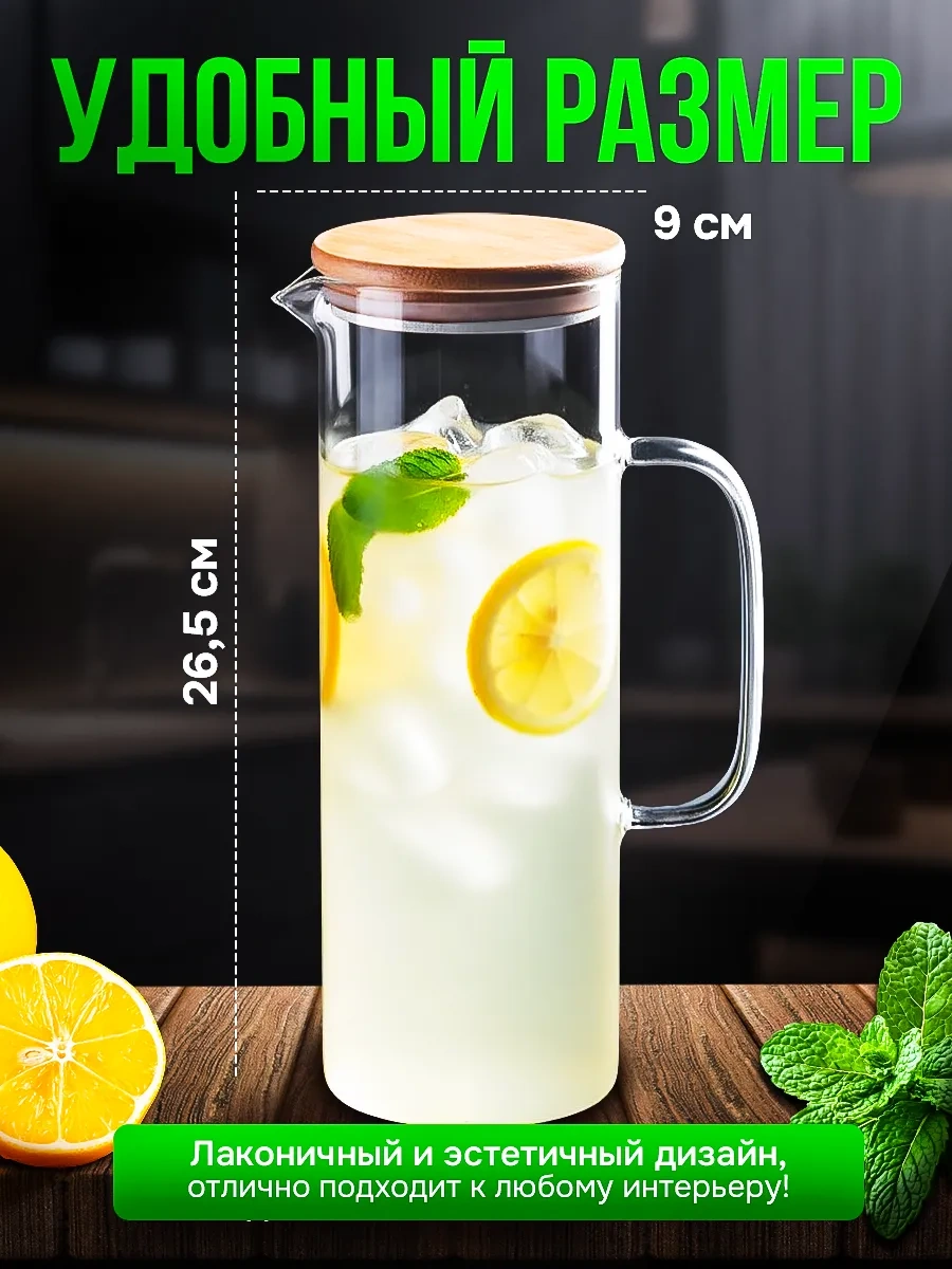 Glassreflection 1.5 Litre Bambu Kapaklı Su Sürahisi 458871506