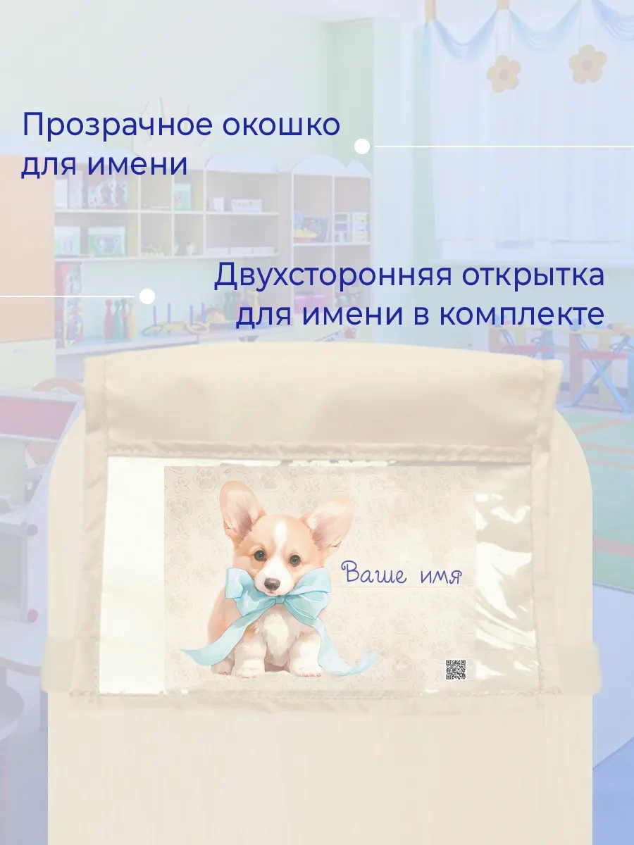 Poketun Anaokulu Dolabı İçin Şeffaf Ceplikler 439713507 Bej