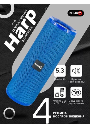 Fumıko Official Store Fumıko Harp Mavi Taşınabilir Hoparlör 198635481