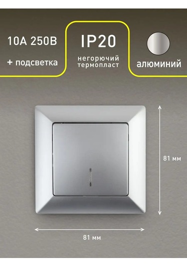 Intro Aydınlatmalı Tek Tuşlu Anahtar Solo 10a 250v 124039884