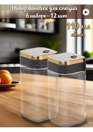 Imrun 12'li Baharat Şişeleri Dozaj Kapaklı 219332694 Siyah