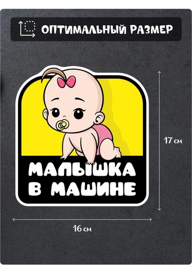 Fosti Araba İçin Kız Sticker 347338290