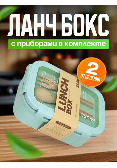 Organajzer Store Yemek Ve Çatal Bıçak Bölmeli Öğle Yemeği Kutusu 341843740 Yeşil