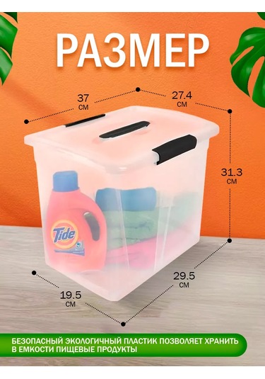 Keeplex 20 Litre Plastik Saklama Kabı 146096165 Beyaz