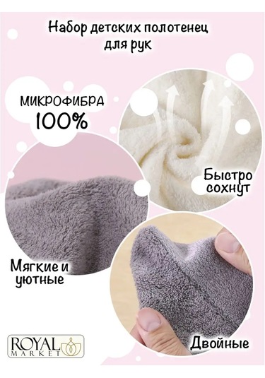 Royal Market Çocuklar İçin El Ve Yüz Havlusu 160146082 Beyaz