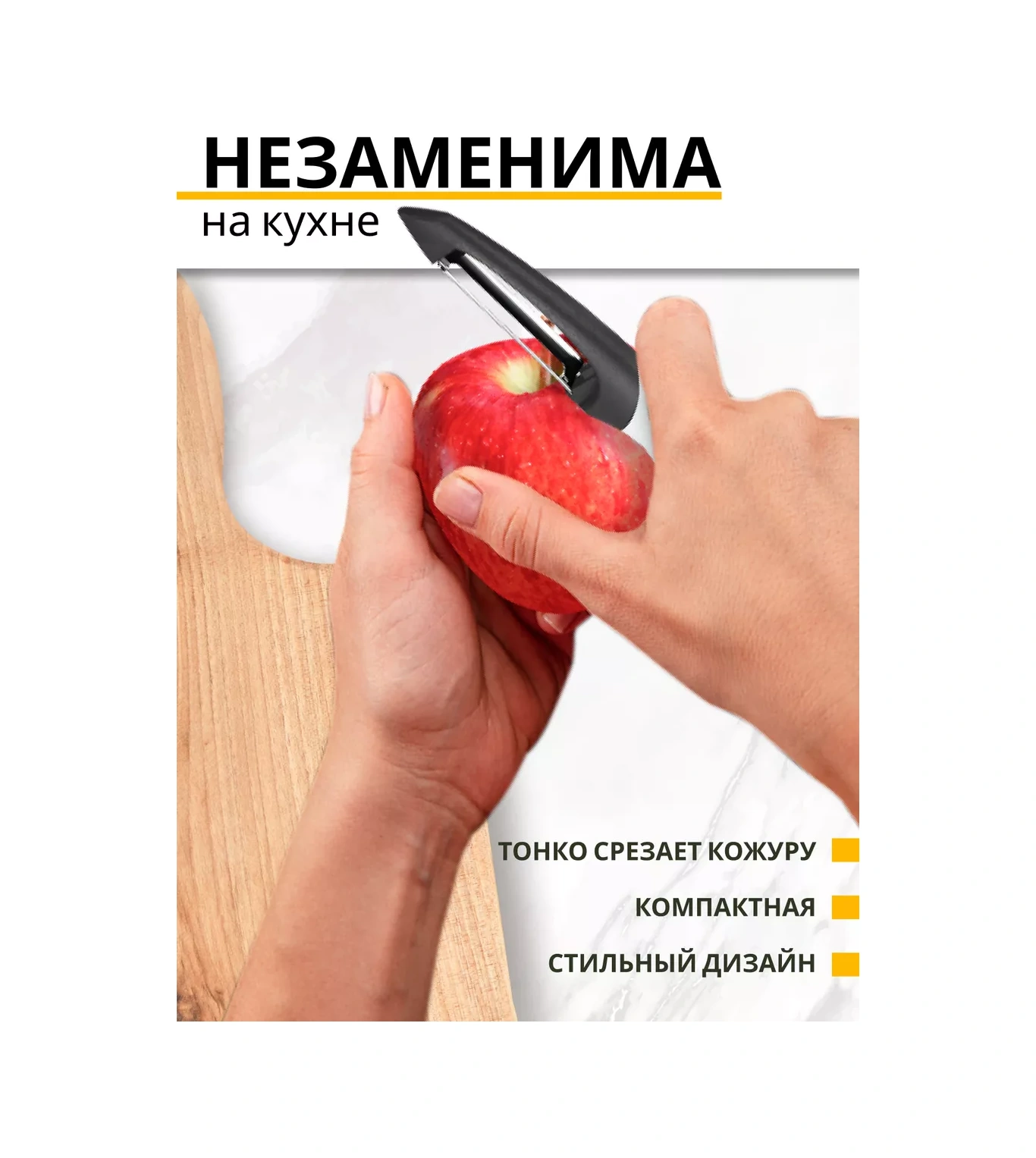 Rezidencia Uuta Sebze Soyucu, Soyma Bıçağı 217761454 Siyah