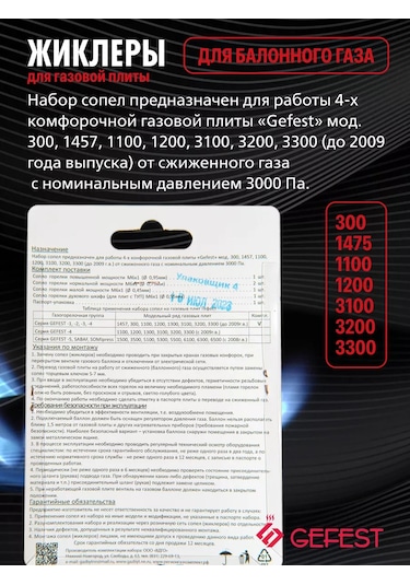 Vdgo Gefest 300 Propan Gazlı Ocak İçin Enjektörlar 240218964