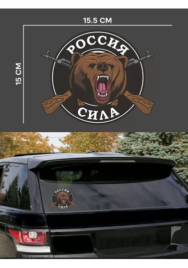 Uhty Print Araba Çıkartmaları Rusya 248946932