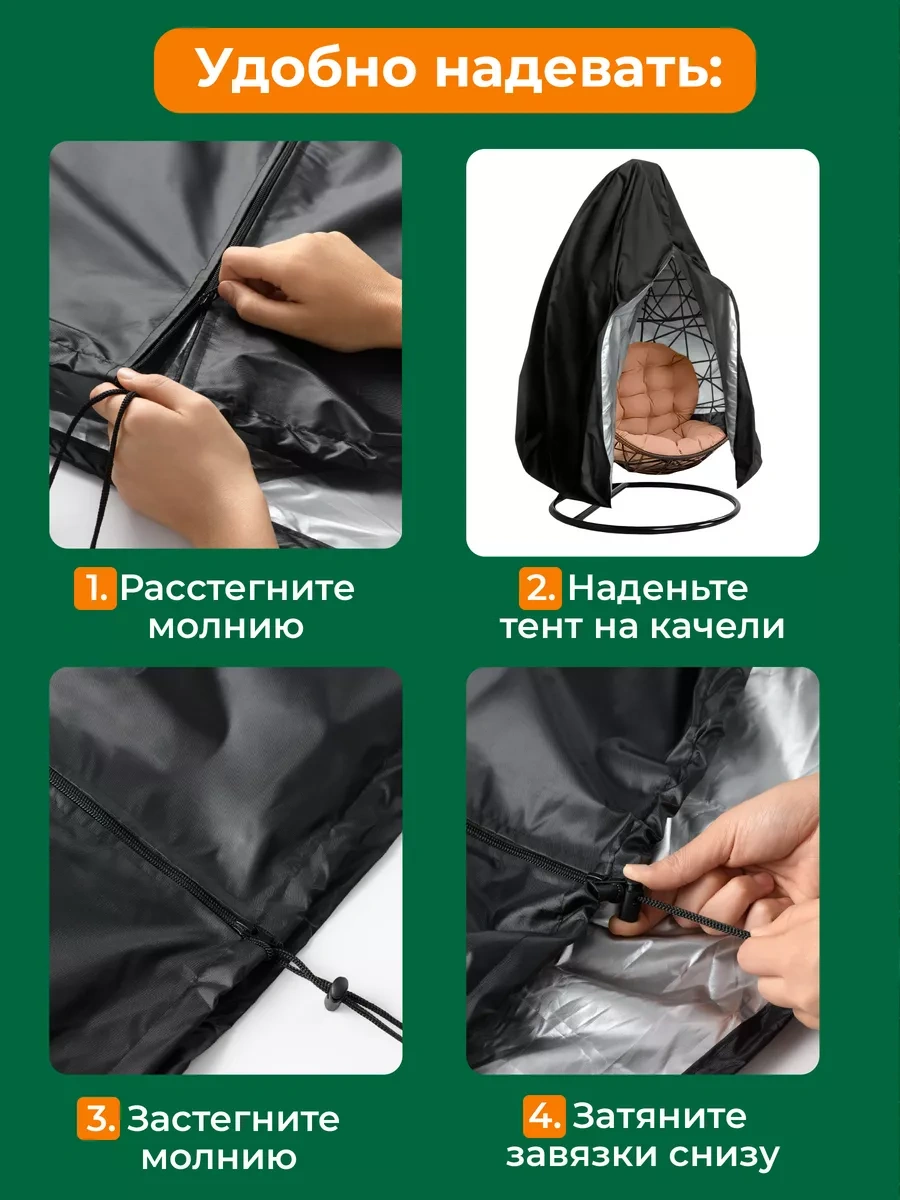 Birdhouse Kokoon Salıncak Kılıfı, Asılı Bahçe Sandalyesi İçin 171120957 Siyah