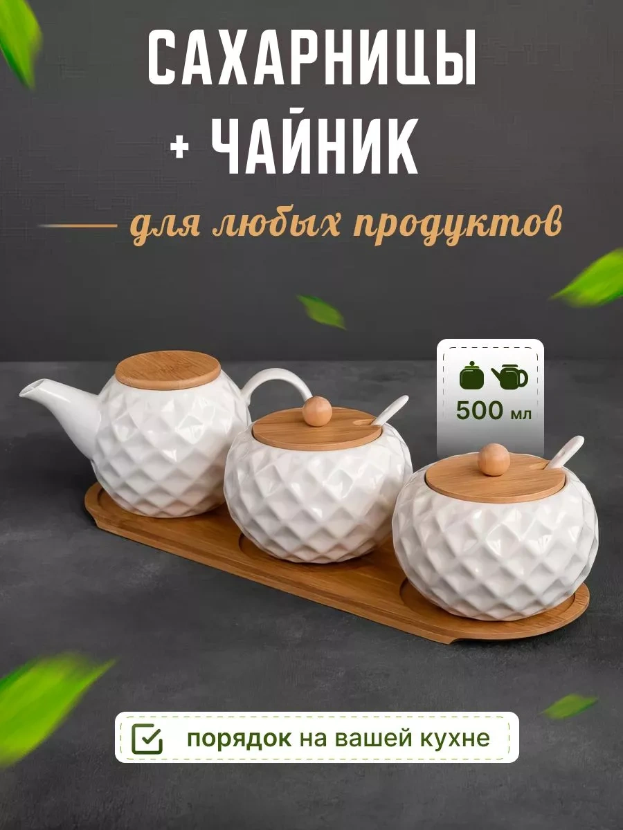 Home Rabbit Seramik Demleme Çaydanlık Kapaklı Şekerlik 116787378 Beyaz