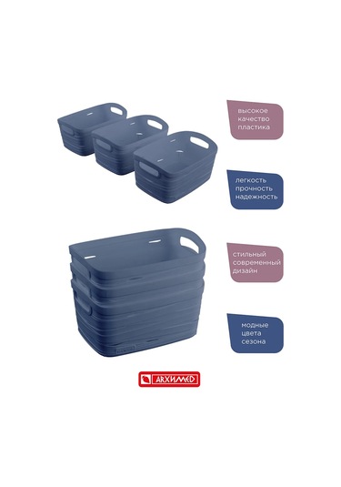 Arhimed Depolama Sepetleri Seti Mavi Boyutlar Xs - 3 Adet 390423400 Mavi