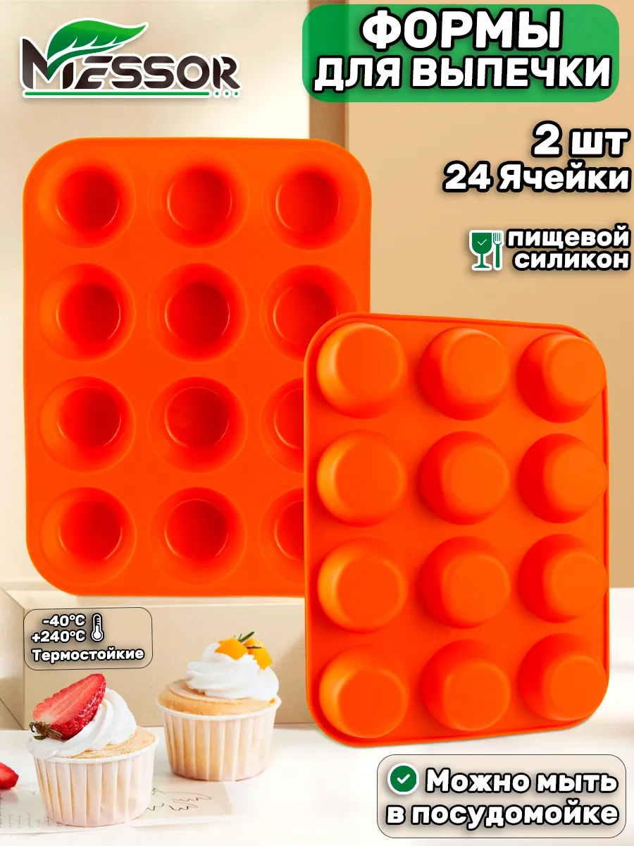 Messor Kek Ve Muffin Yapımı İçin Silikon Kalıplar, 24 Ad 314953310 Turuncu