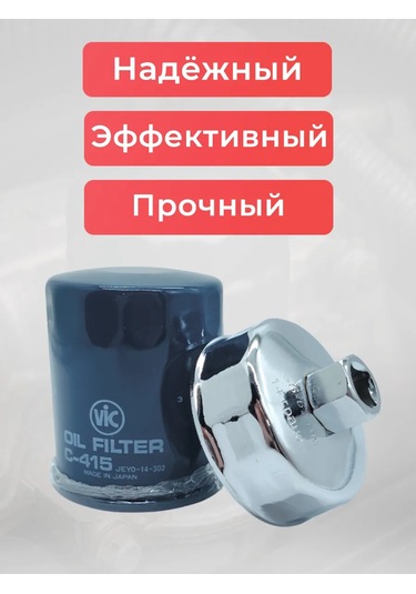 Avtotovary-darom 77 Yağ Filtiri Sökme Aleti 66-67 Mm 177299240