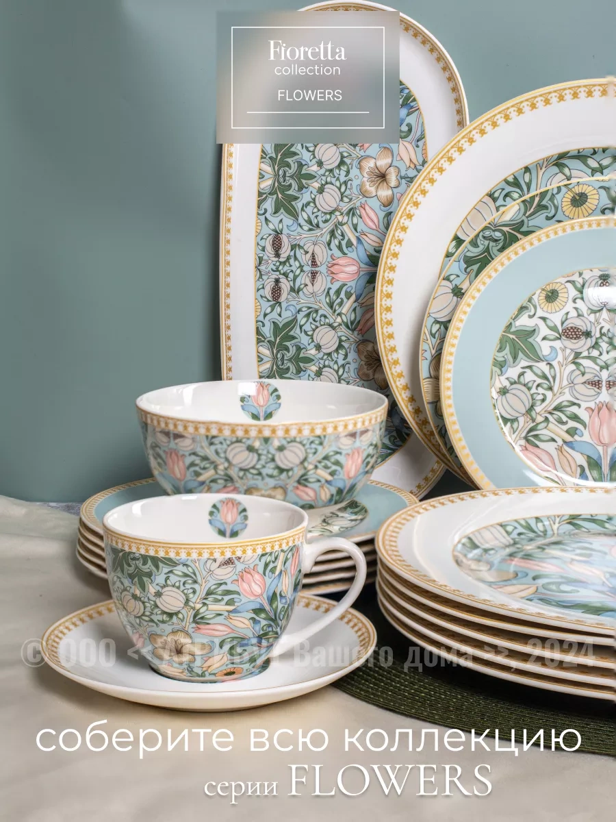 Fıoretta Tabak Flowers Porselen 24.4x12.5 Cm 1 Adet. 262694074 Beyaz