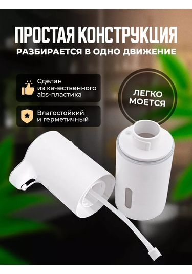 Kuhome Sensörlu Sıvı Sabun Dispanseri 300 Ml. 187468610 Beyaz