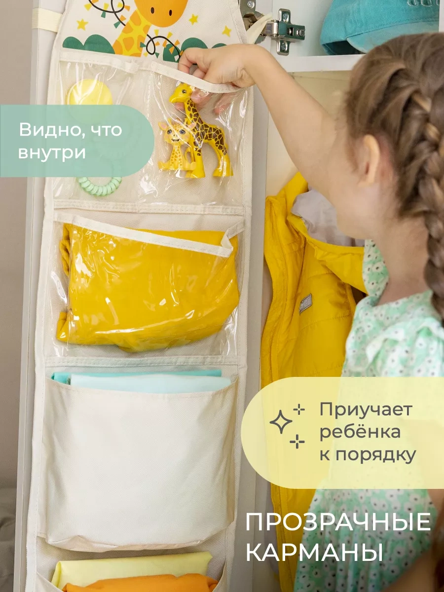 Vse Na Mestah Anaokulu İçin Askılı Dolap Organizatörü 120813793 Bej