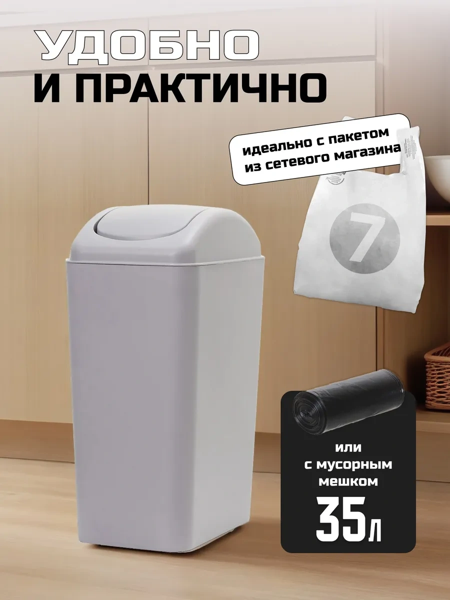 Roomlogıc 9 Litreli Salıncak Kapaklı Çöp Kovası 303720228 Gri