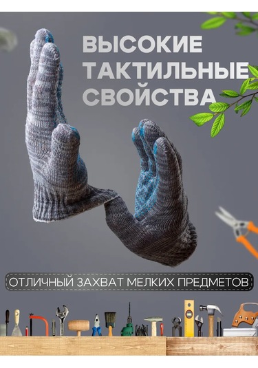 Liderteks 6 İğneli Gri Eko Pamuk Pvc'li İş Eldivenleri 20 Çift 366106451