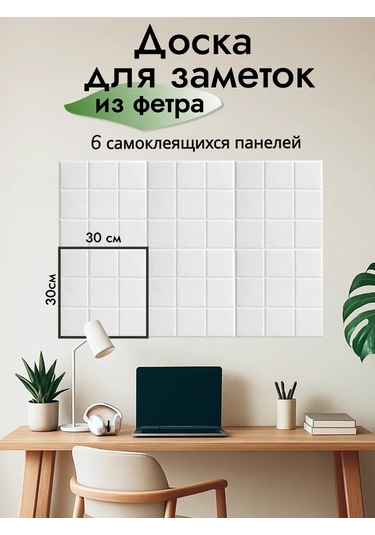 Turkwood Not Tahtası Ve Kare Tahta 6'lı 375884334 Beyaz